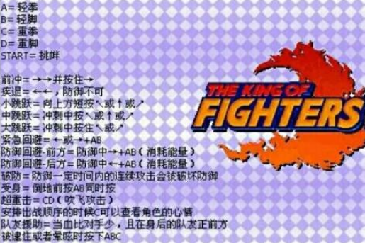 拳皇97出招表搖桿怎么操作，掌握拳皇97搖桿操作技巧