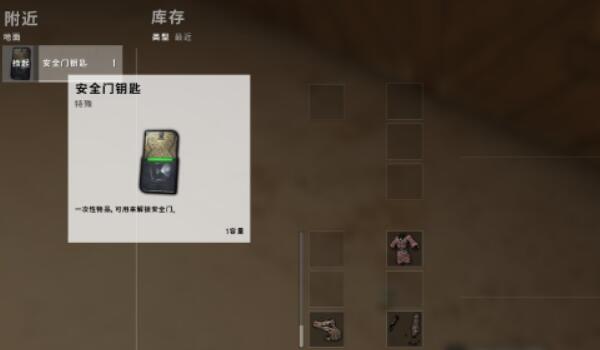 絕地求生艾倫格秘密鑰匙開門在哪里，艾倫格地圖秘密之門開啟攻略