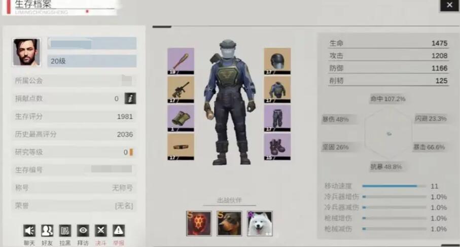 黎明重生怎么加好友，黎明重生好友互加指南