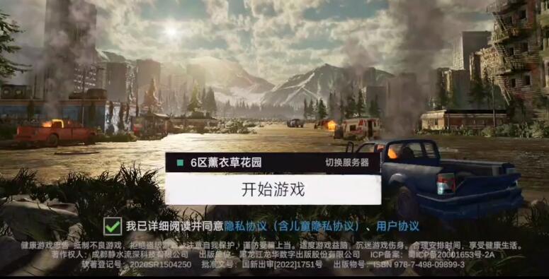 黎明重生怎么加好友，黎明重生好友互加指南