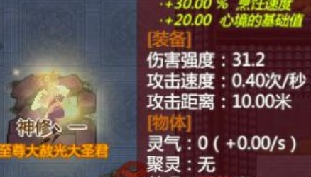 了不起的修仙模擬器神修怎么修煉，修仙之道了不起的修仙模擬器神修修煉指南