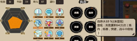 了不起的修仙模擬器神修怎么修煉，修仙之道了不起的修仙模擬器神修修煉指南