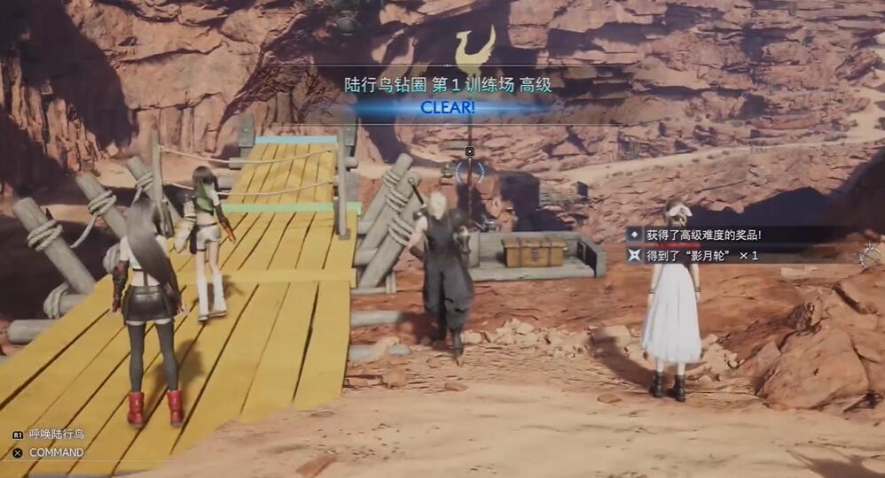 最終幻想7重生影月輪怎么獲得，獲取影月輪的實(shí)用技巧