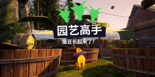模擬山羊3園藝高手怎么過，模擬山羊3園藝大師完美通關攻略