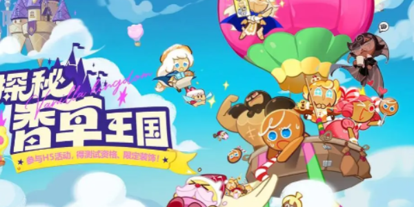 沖呀餅干人王國蛋糕塔副本怎么過，突破蛋糕塔副本挑戰(zhàn)的攻略