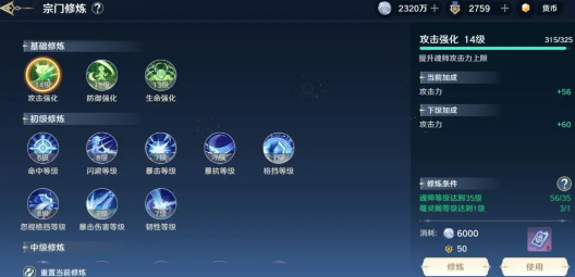 斗羅大陸史萊克學院怎么獲得魂骨，斗羅大陸史萊克學院的魂骨獲取技巧