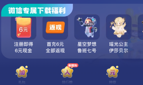 元夢之星預(yù)約福利怎么領(lǐng)取，領(lǐng)取元夢之星預(yù)約福利的正確方法
