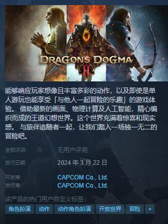 龍之信條2是什么類型，深入龍之信條2的游戲類型