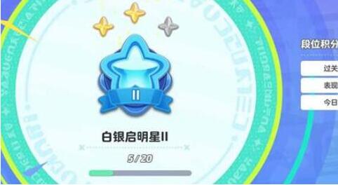 元夢(mèng)之星段位有哪些，元夢(mèng)之星排位系統(tǒng)及段位等級(jí)一覽