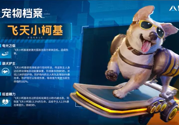 星球重啟寵物哪個好，星球重啟最佳寵物選擇推薦