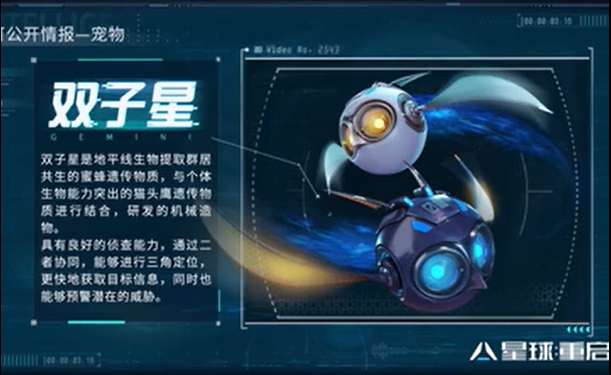 星球重啟寵物哪個好，星球重啟最佳寵物選擇推薦