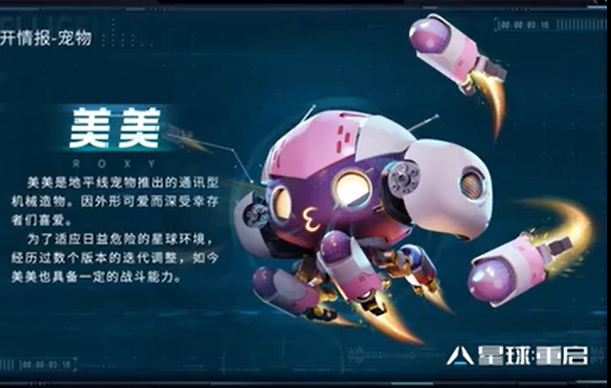 星球重啟寵物哪個好，星球重啟最佳寵物選擇推薦