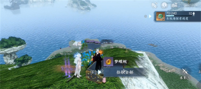 逆水寒手游東極海寶箱在哪，東極海全圖解寶箱坐標(biāo)攻略