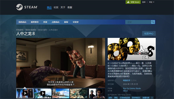 人中之龍8配置要求，深入了解人中之龍8游戲的配置要求