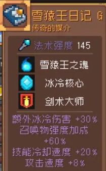 元氣騎士前傳喚靈守衛畢業套裝，元氣騎士前傳新手必備裝備推薦