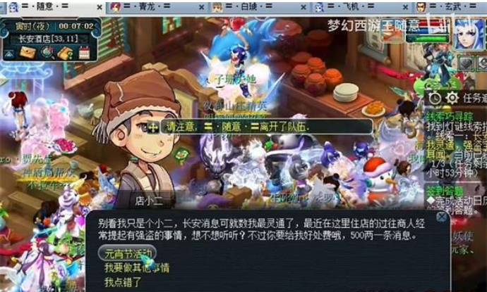 夢幻西游線索巧尋蹤2024攻略，夢幻西游線索攻略助您巧尋蹤跡