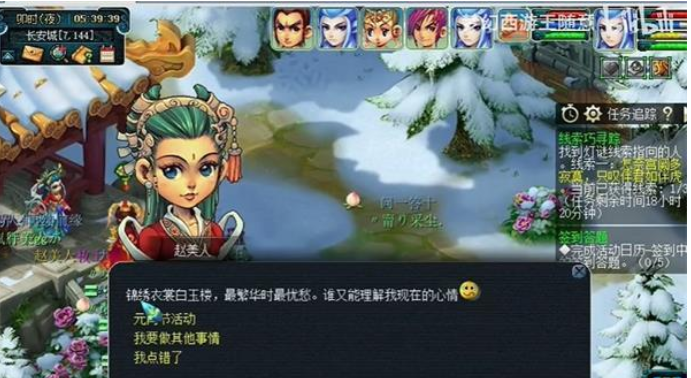 夢幻西游線索巧尋蹤2024攻略，夢幻西游線索攻略助您巧尋蹤跡