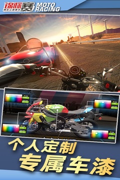 真實公路摩托錦標賽