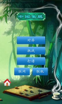 中國象棋競技版-手機(jī)上玩的象棋游戲