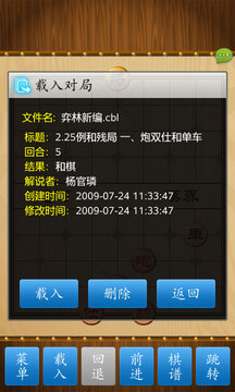 中國象棋競技版-手機(jī)上玩的象棋游戲