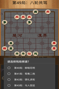 經典中國象棋