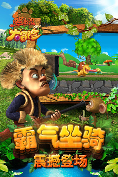 熊出沒(méi)大冒險(xiǎn)-禮包版