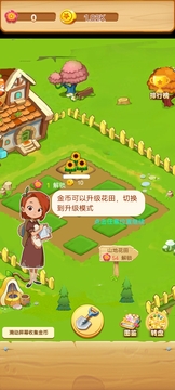 億萬(wàn)花園小院