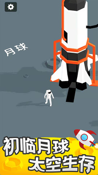 登月探險(xiǎn)家