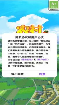 農村快樂小院