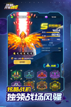 戰(zhàn)機(jī)：代號666