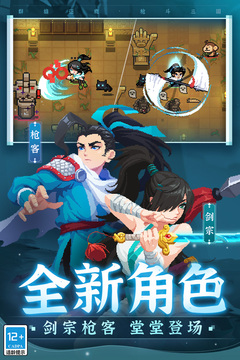 元氣騎士