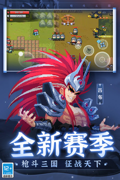 元氣騎士