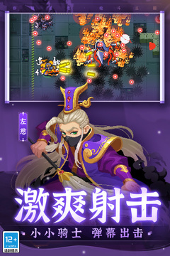 元氣騎士