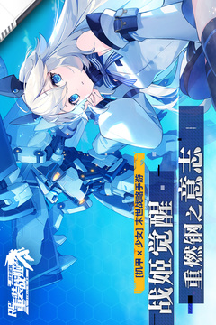重裝戰(zhàn)姬