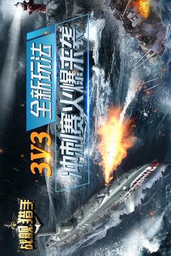 戰艦獵手