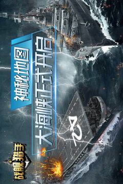 戰艦獵手