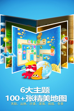 保衛(wèi)蘿卜
