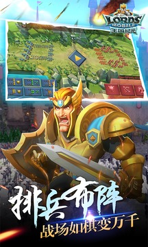王國紀(jì)元