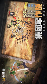 戰火勛章
