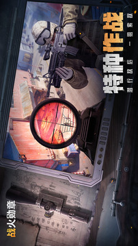 戰火勛章