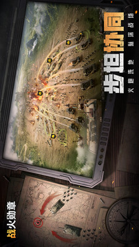 戰火勛章