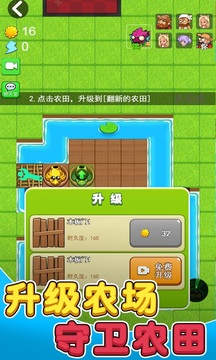 別惹農(nóng)夫
