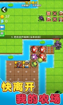別惹農(nóng)夫