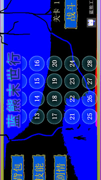 藍熊末世行