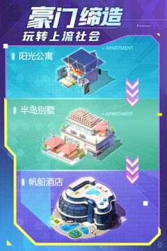 誰是首富