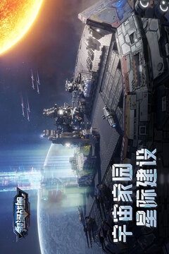 銀河戰艦