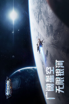 銀河戰艦