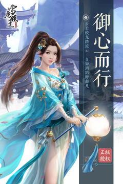 雪鷹領主手游