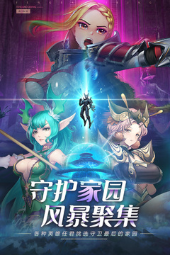 命運騎士團