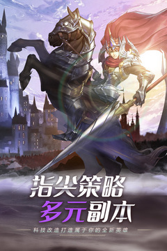 命運騎士團